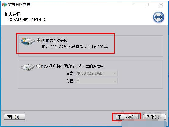 win10系统c盘无法扩展卷如何解决