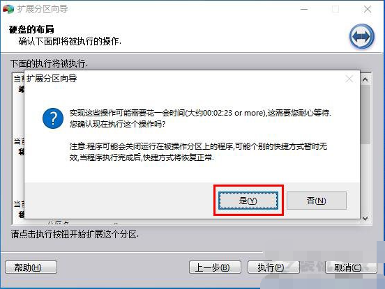 win10系统c盘无法扩展卷如何解决