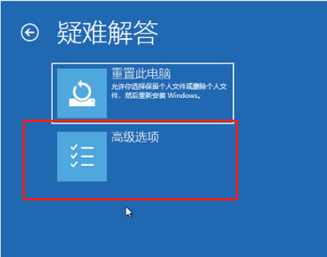 win10微软平板surface自动修复未正确启动如何解决