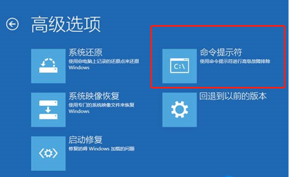 win10微软平板surface自动修复未正确启动如何解决