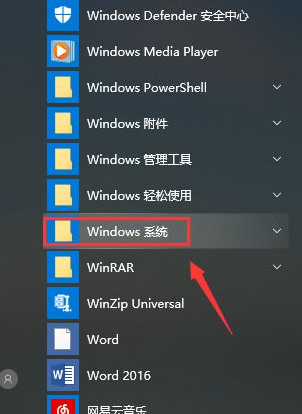 win10系统有些软件打不开如何解决