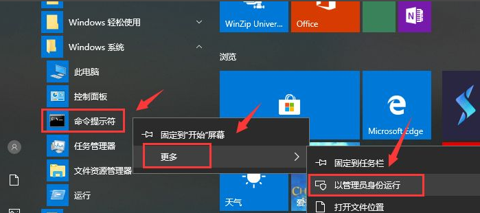 win10系统有些软件打不开如何解决