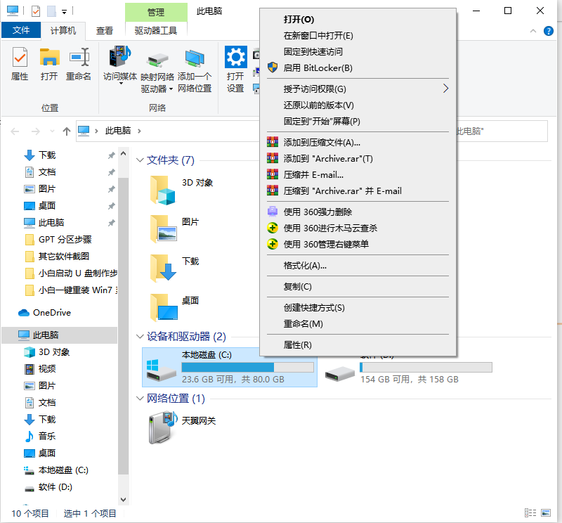 win10電腦開機速度慢如何解決