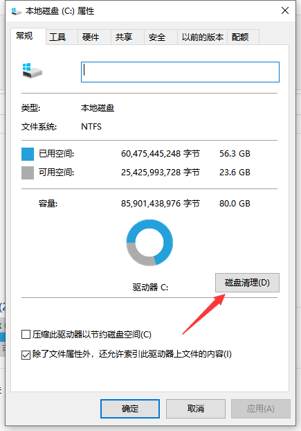 win10電腦開機速度慢如何解決