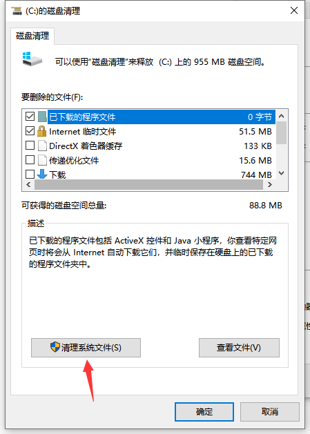 win10電腦開機速度慢如何解決