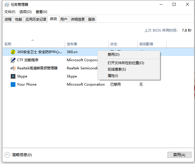 win10電腦開機速度慢如何解決