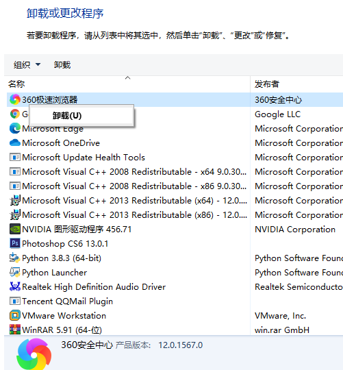 win10流氓软件怎么卸载干净