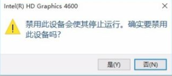 win10的集成显卡怎么禁用