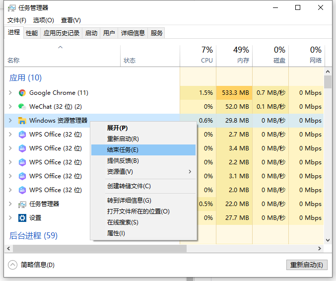 win10桌面任务栏假死如何处理