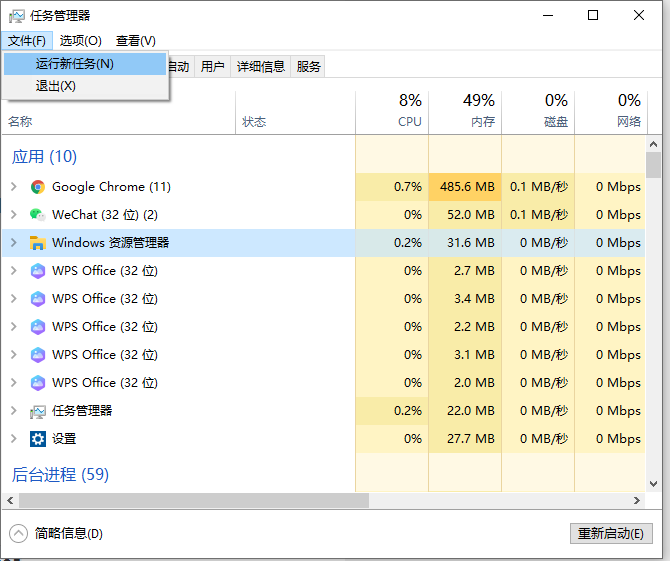 win10桌面任务栏假死如何处理