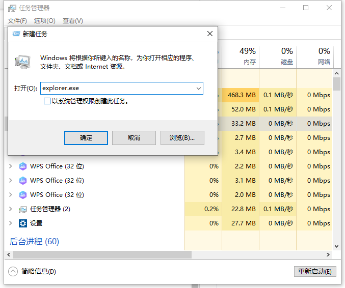 win10桌面任务栏假死如何处理