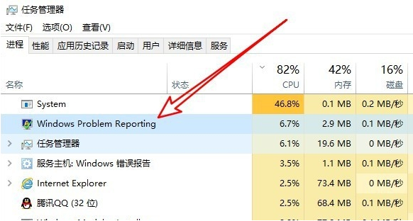 win10錯誤報告怎么解決