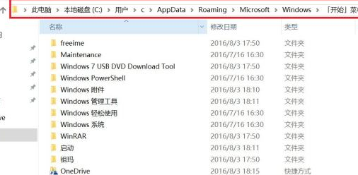 win10磁贴文件夹路径位置在哪