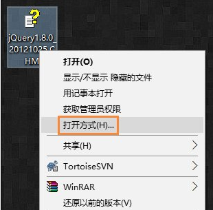 win10電腦.chm文件如何打開