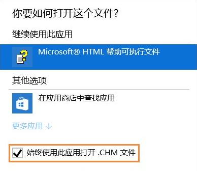 win10電腦.chm文件如何打開