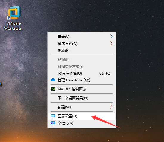 win10显示器颗粒感如何消除