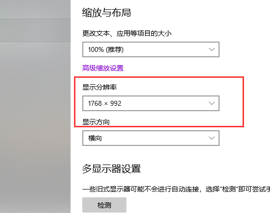 win10如何消除显示器颗粒感