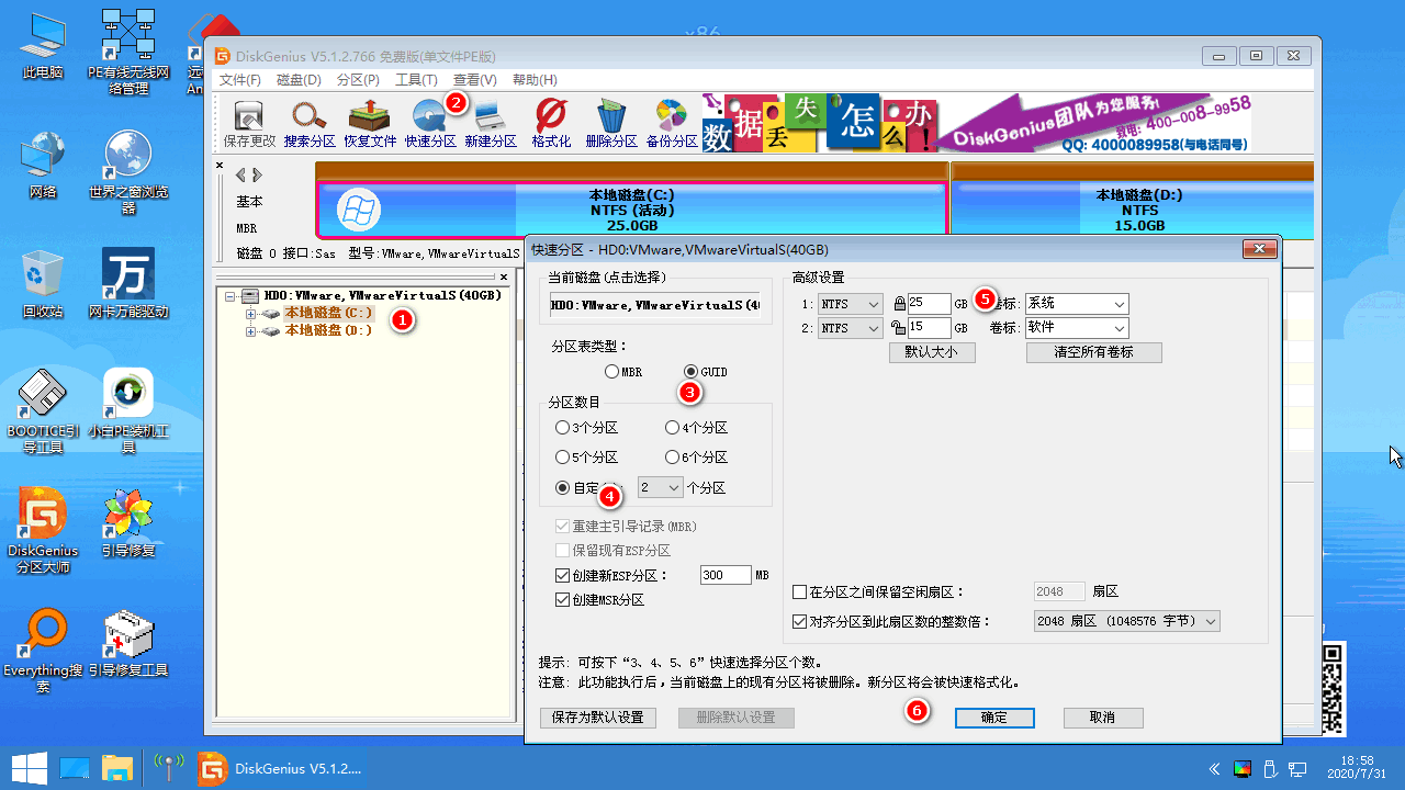 win10开机提示Invalid Partition Table如何解决