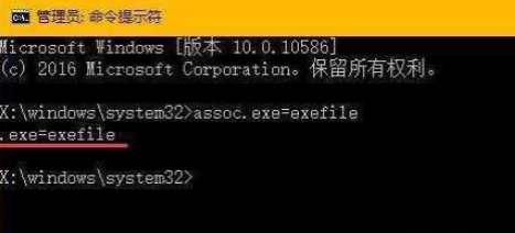 win10系统exe文件打不开如何解决