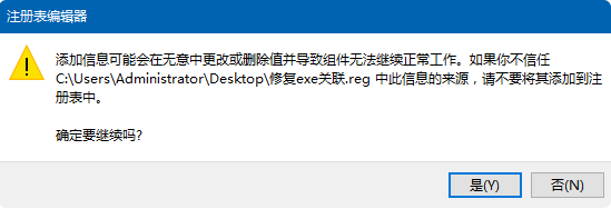 win10系统exe文件打不开如何解决