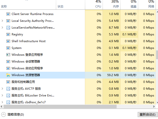 win10桌面和任务栏崩溃如何解决