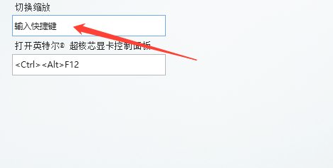 win10系统电脑热键如何修改