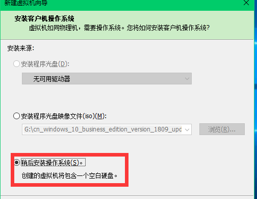 最新版本虚拟机怎么装win10系统文件