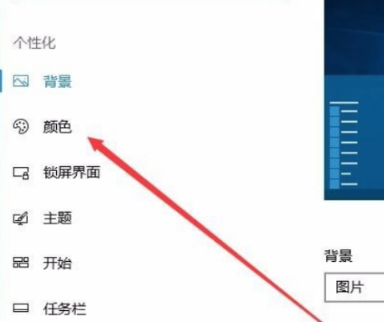 電腦win10任務(wù)欄100%透明如何設(shè)置