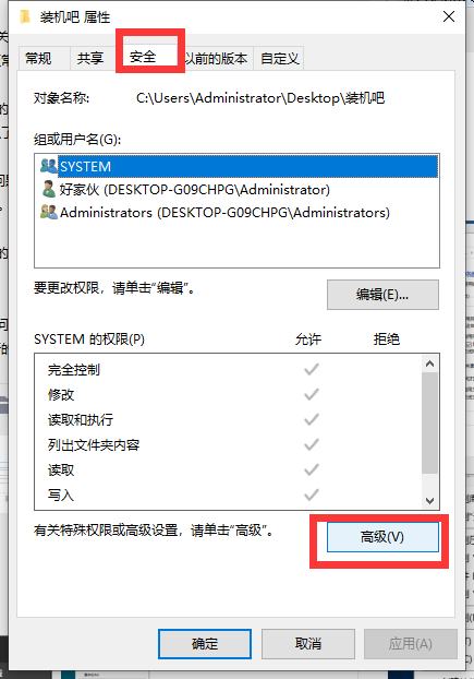 win10文件访问被拒绝需要管理员权限如何解决