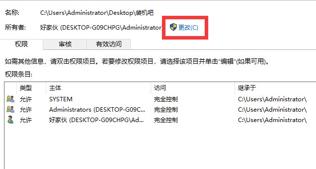 win10文件访问被拒绝需要管理员权限如何解决