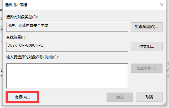 win10文件访问被拒绝需要管理员权限如何解决