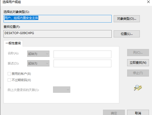 win10文件访问被拒绝需要管理员权限如何解决