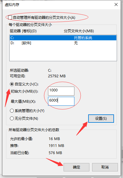 win10系统c盘虚拟内存如何设置