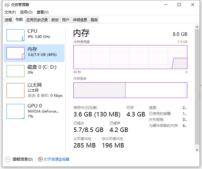 電腦win10如何看內(nèi)存大小