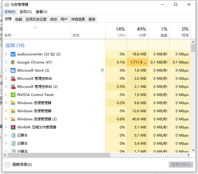 win10怎么降低内存占用率