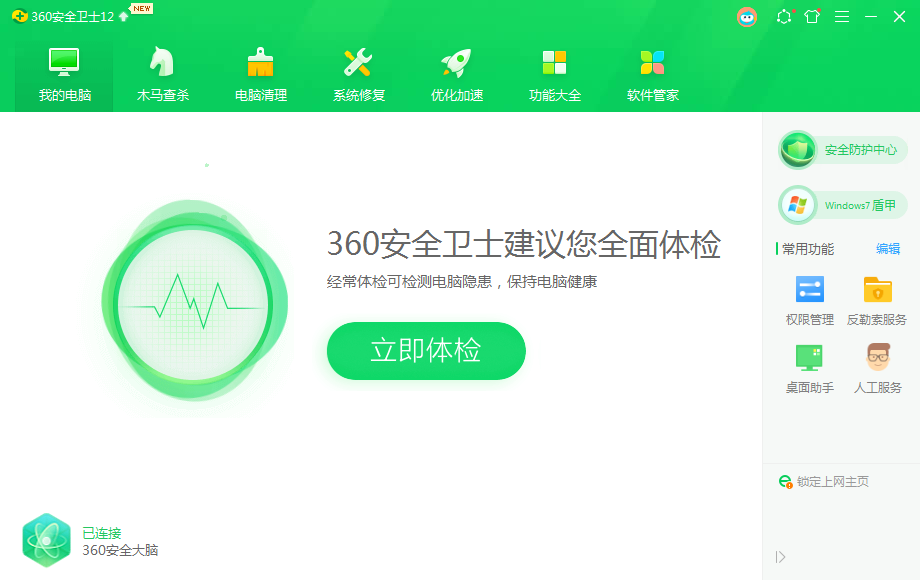 如何永久解决win10占用内存过高问题