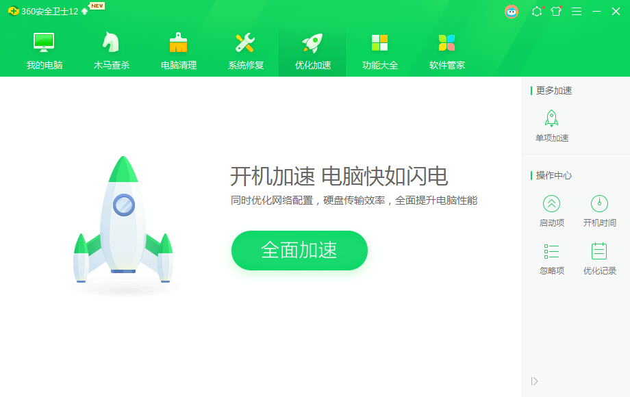 如何永久解決win10占用內(nèi)存過高問題