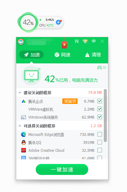 如何永久解决win10占用内存过高问题