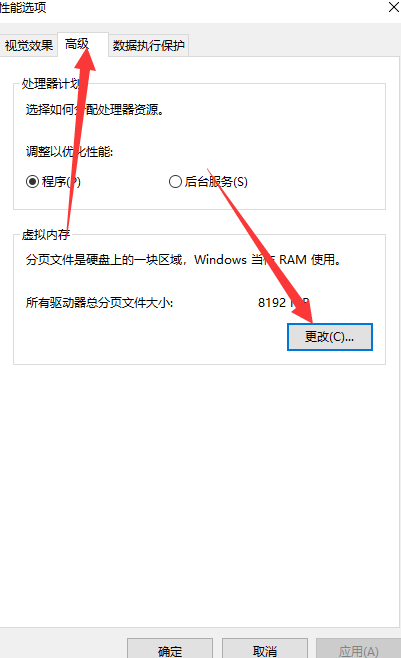 win10 16g内存最佳虚拟内存怎么设置