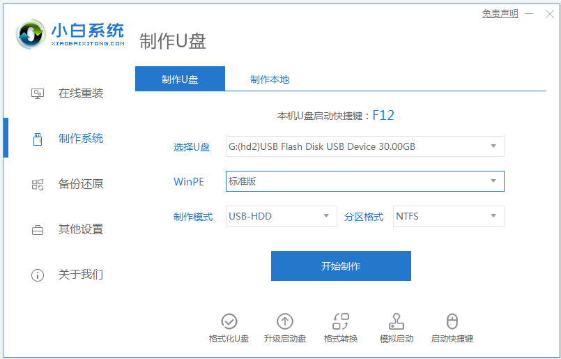 win10笔记本插电源就会蓝屏如何解决