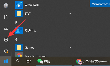 win10重装系统保留个人文件和应用如何操作  win10 第1张