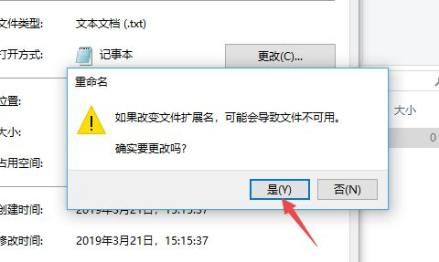 win10如何修改文件后缀