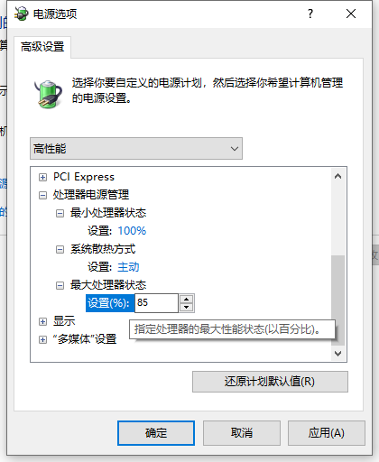 win10如何解除cpu频率锁定