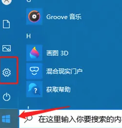 win10笔记本cpu自动降频如何解决