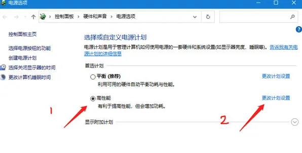 win10筆記本cpu自動(dòng)降頻如何解決