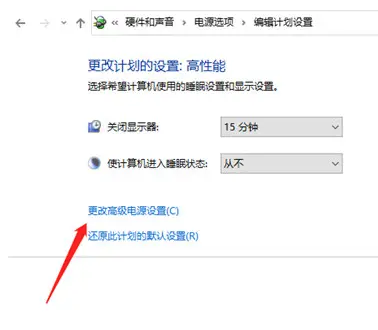 win10笔记本cpu自动降频如何解决