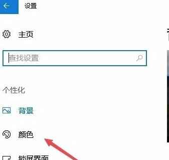 電腦win10任務(wù)欄顏色改不了如何解決