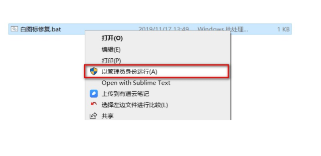 win10文件图标变成白色如何解决