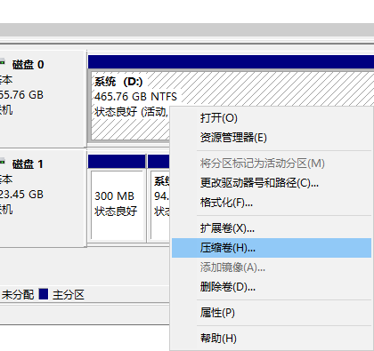 win10系统的固态硬盘如何分区