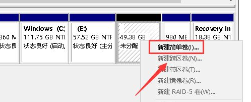 win10系统的固态硬盘如何分区